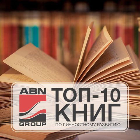 ТОП-10 книг от Артема Кудрина